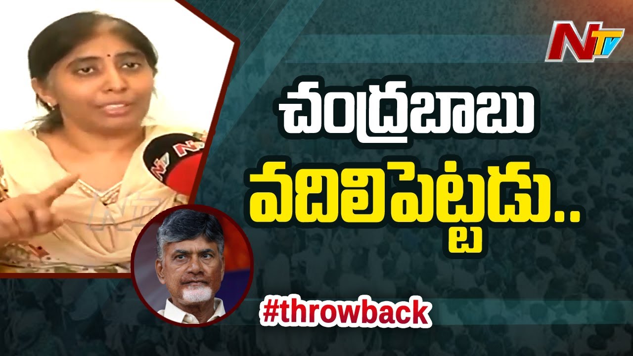 ప్రెస్ మీట్ పెట్టడానికి చంద్రబాబు నే కారణం..! | YS Sunitha Reddy About YS Vivekananda Case | Ntv