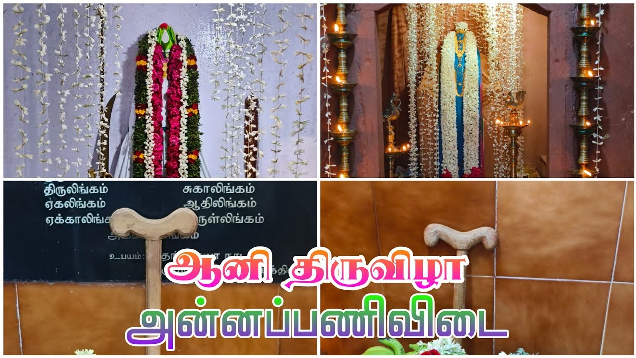ஆனி திருவிழா கடம்பன்குளம் 2025💥🎉 அன்னப்பணிவிடை 😘💗🙏#kadambankulamayyamakkal