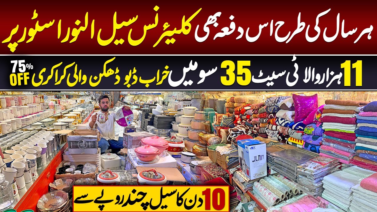 Loose Pates Crockery Prices Drop in Al Noor Store After Muharram | Clearance Sale on Dinner Tea Sets