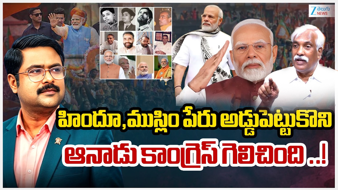 BJP Prakash Reddy Comments On Congress Politics | 12 Years of Modi Governance  | ZEE Telugu News
