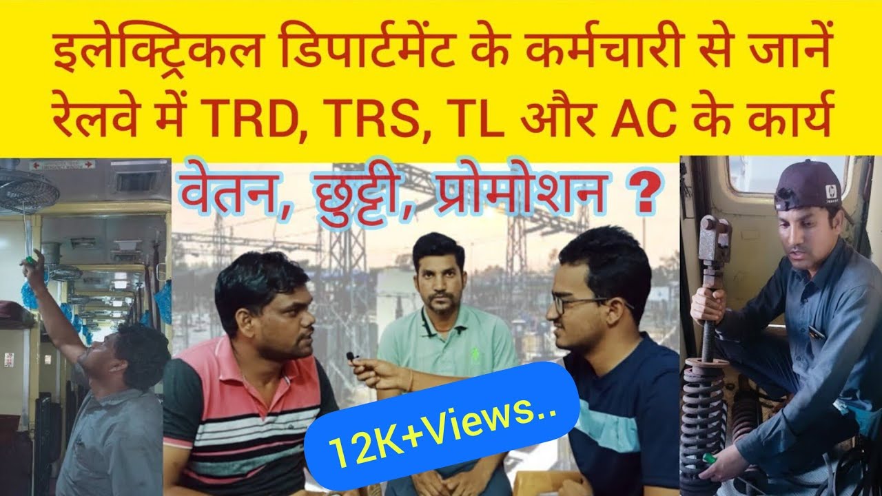 Job Profile Of Electrical TRD/TRS/TL/AC In  Indian Railways l Salary/Leave/Promotion All Details l