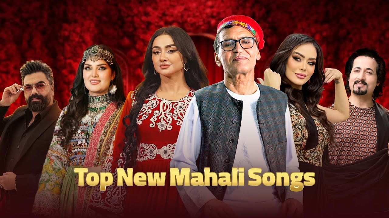 Top New Mahali Songs 2026 | گلچین جدیدترین آهنگ‌های محلی و مست سال ۲۰۲۶
