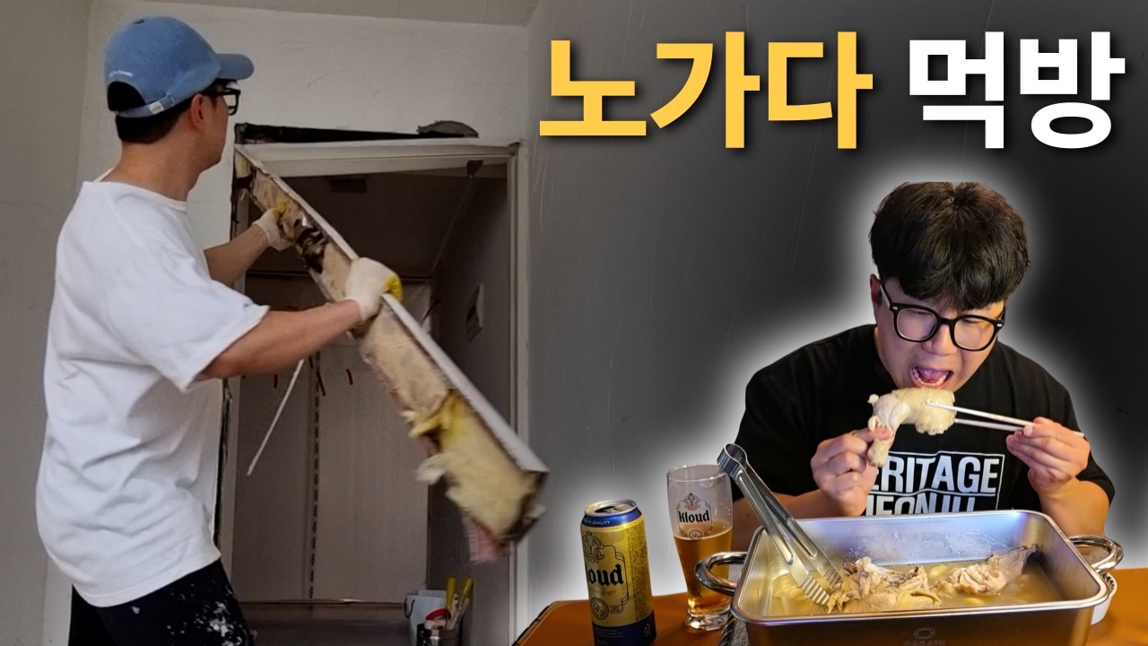 3일 간의 대전 노가다 후 몸보신좀 했습니다