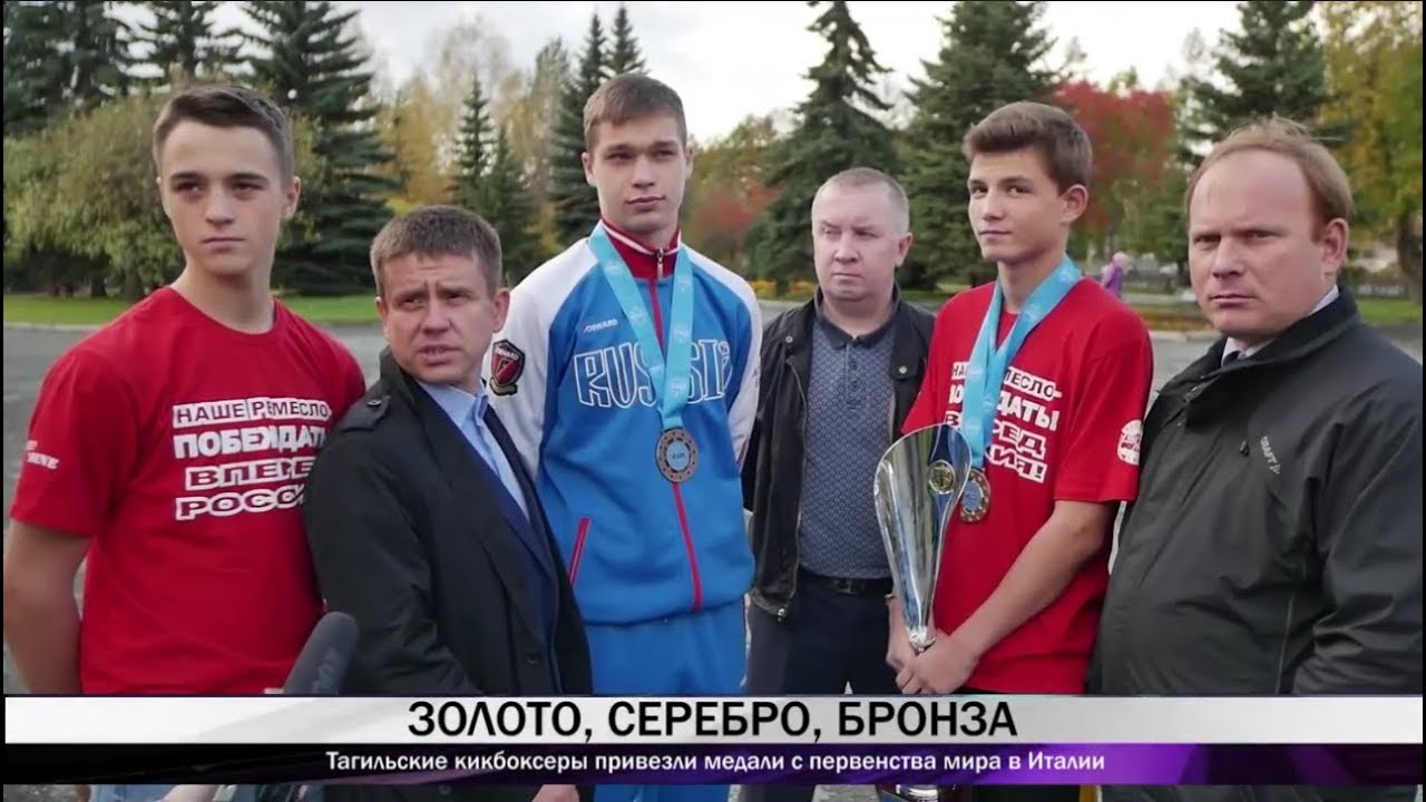 Тагильские кикбоксеры привезли медали с первенства мира в Италии