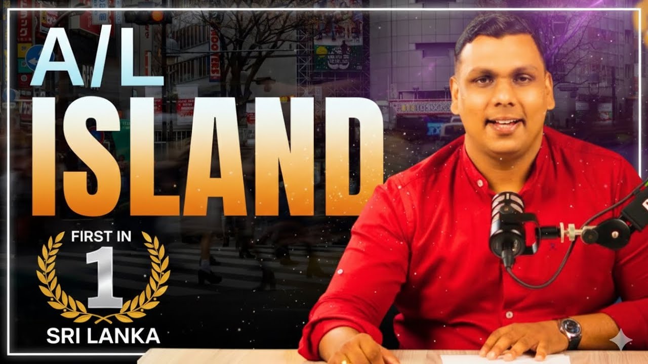 A/L Island 1st වෙන්න හරිම ක්‍රමය - How to become A/L Island 1st 