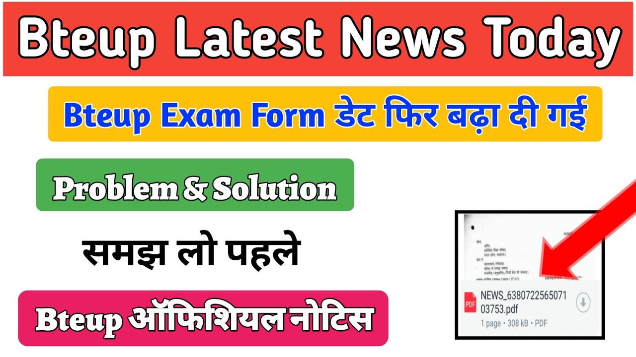 Bteup Exam Form Date फिर बढ़ गई || Bteup Exam Form Date 2026 || Bteup Exam Date 2026 ||