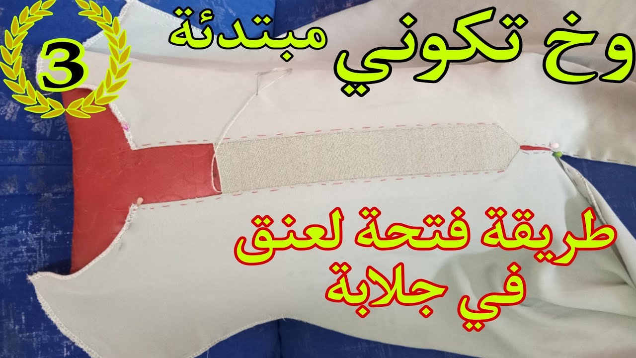 دبا وصلتي لفتحت لعنق إو أجي حدايا كبري شاشة وطلقي لبشاشة  وشوفي بكل سهولة وبشويا علينا