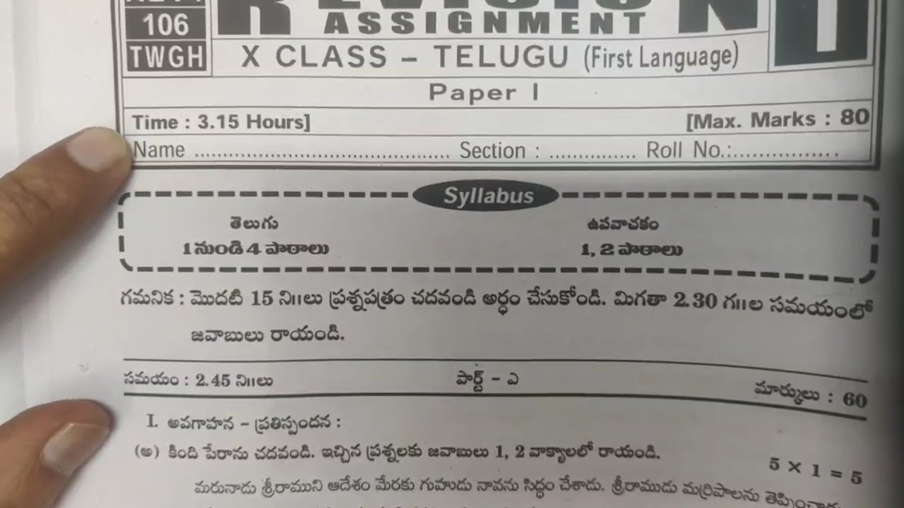 10th Class TELUGU (FL)(LMR) | BOARD EXAMS | MODEL PAPER | 100% SUR SHOT ANSWERS | BEFORE THE EXAMS 