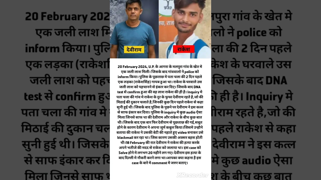 Helpless Father ''OR'' Criminal 