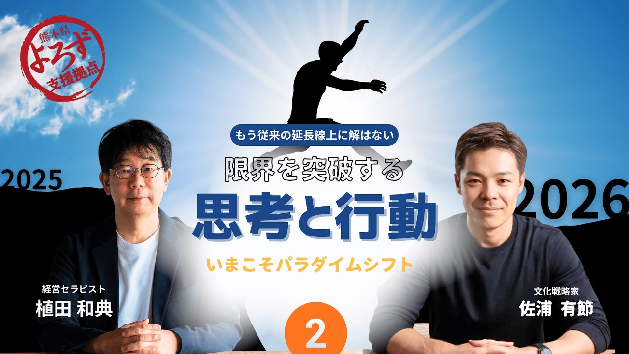 AI時代のパラダイムシフト②  | 盲点に気づく〇〇〇とは？