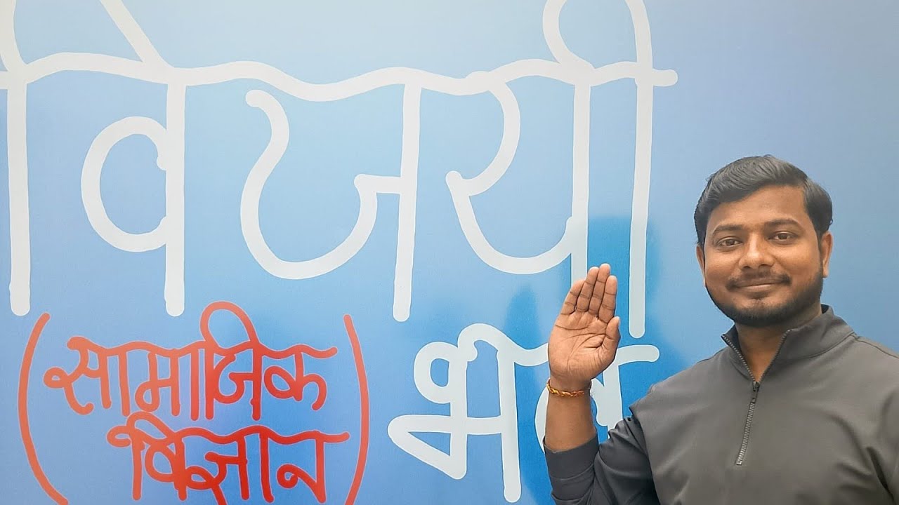 Class-10th Map से आने वाले सभी प्रश्नो का हल एक ही वीडियो में
