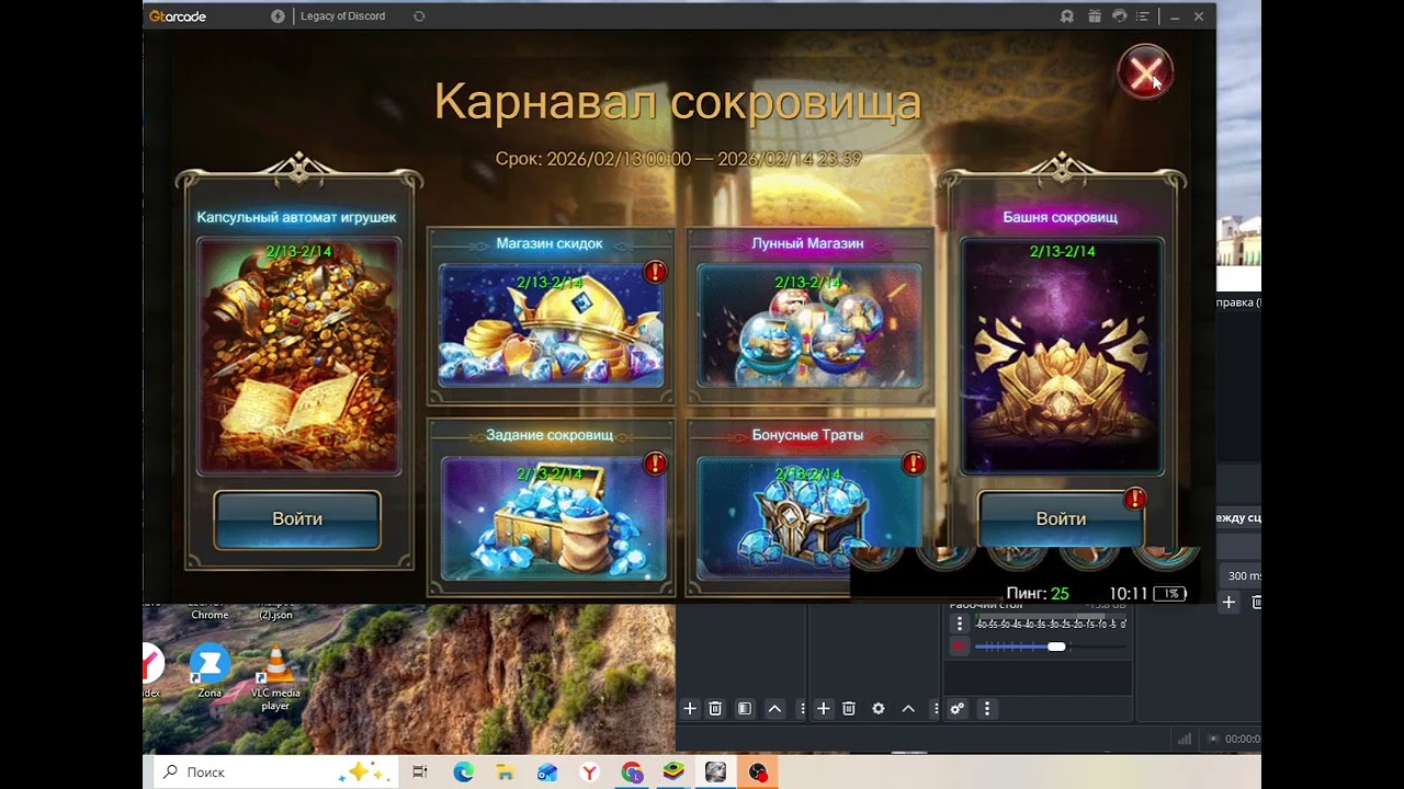 LEGACY OF DISCORD. ДВА ЗОЛОТЫХ МАУНТА ЗА 70К АЛМАЗОВ. TWO GOLD MOUNTS FOR 70K DIAMONDS.