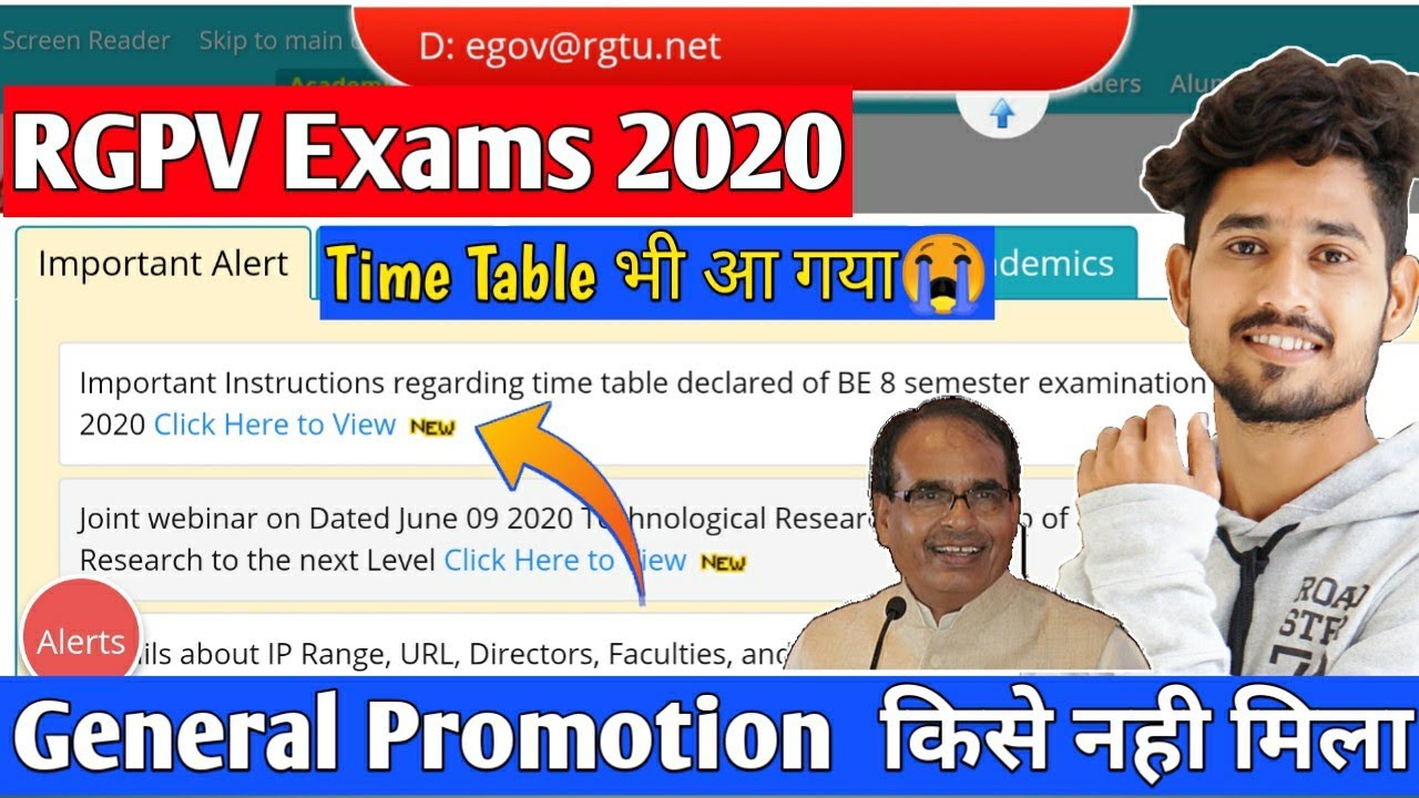 RGPV 2020 | General Promotion Cancel 😠 | Rgpv Latest News on General Promotion 2020 | किसको मिलेगा?