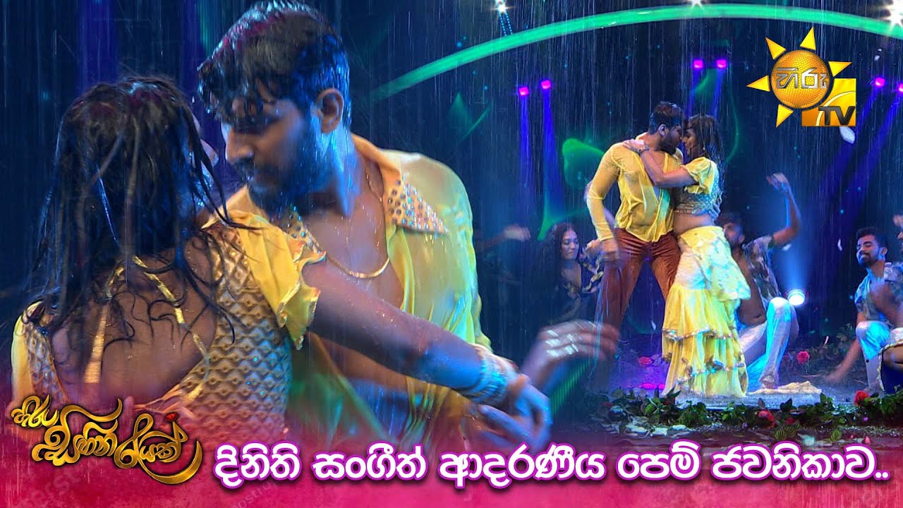 දිනිති සංගීත් ආදරණීය පෙම් ජවනිකාව… | හිරු සිහින රැයක් 2023 💗✨