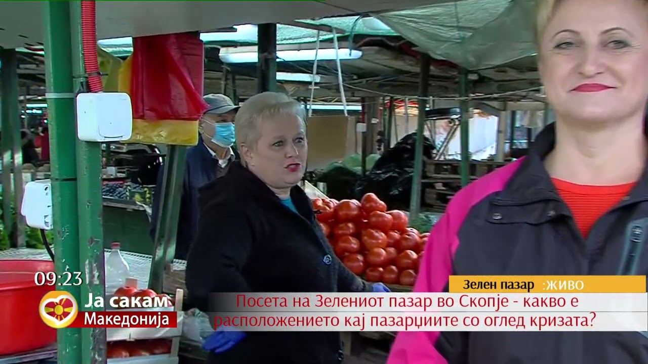 Посета на Зелениот пазар во Скопје