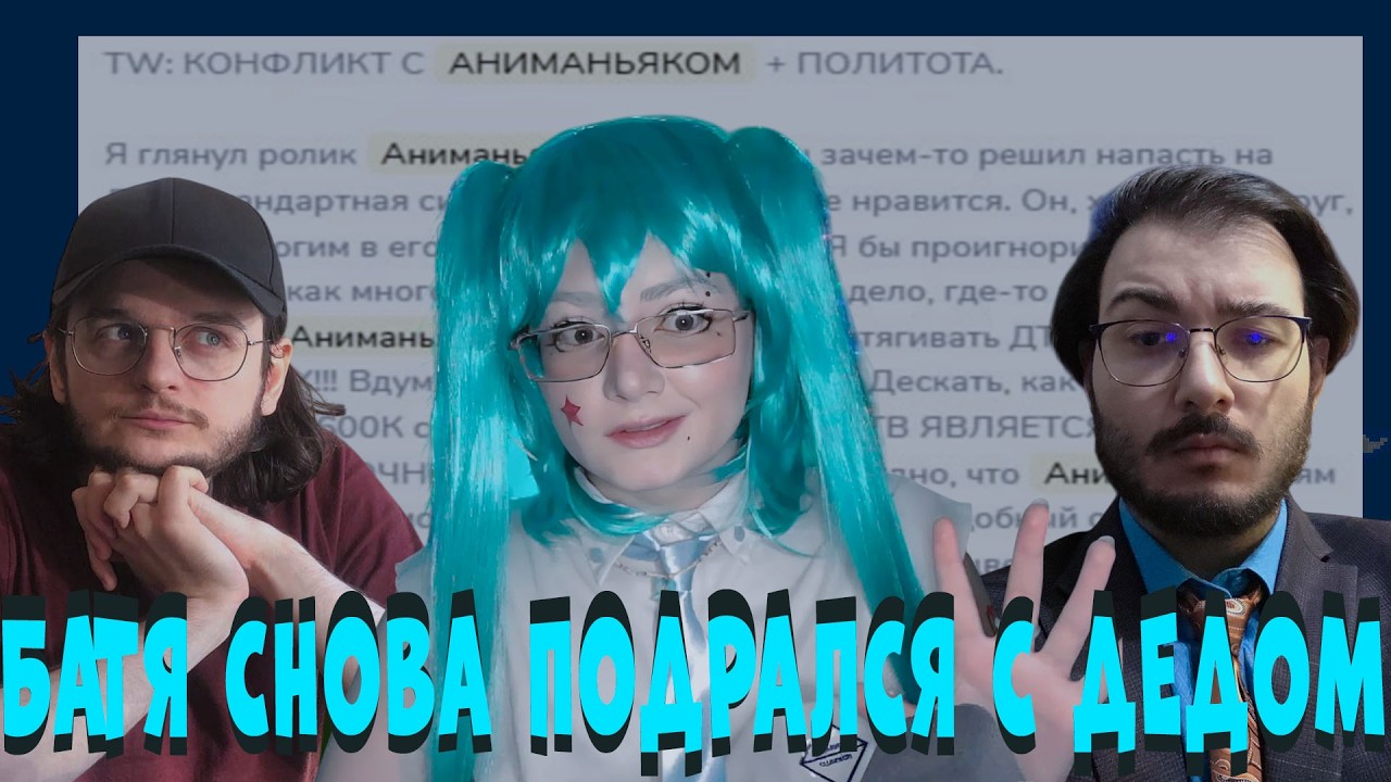 klownkrico И КОНФЛИКТ АНИМАНЬЯКА И АНТИКЕКА