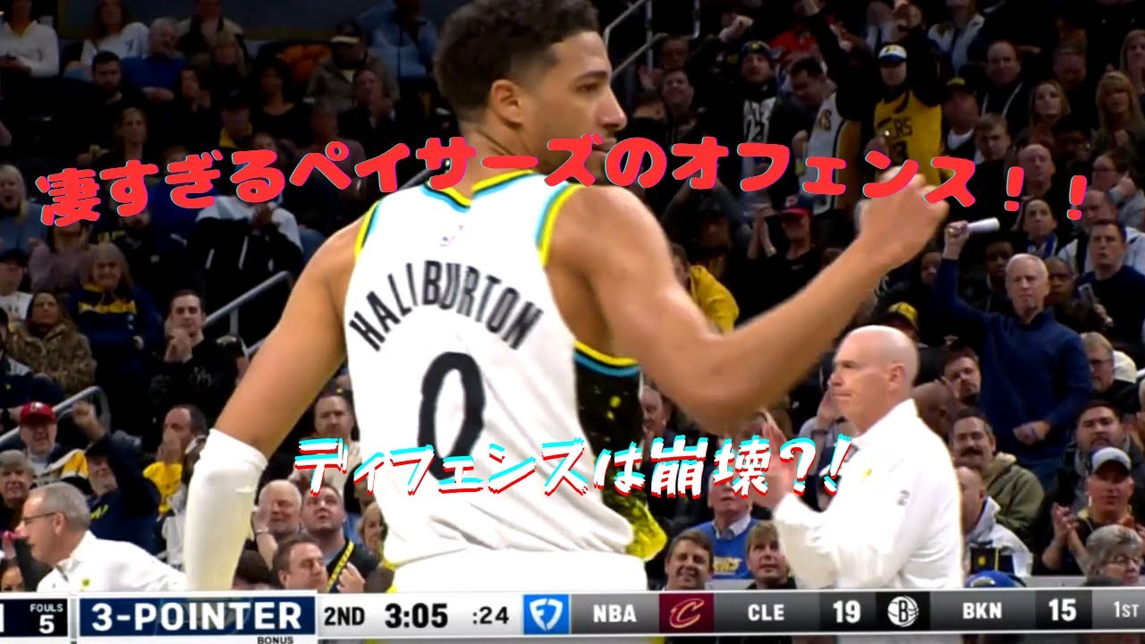 [リーグ屈指の攻撃力]ペイサーズのオフェンスが素晴らしい？！