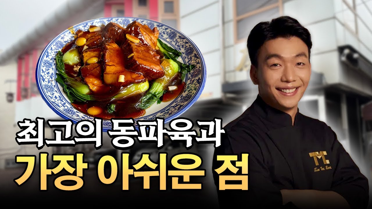 철가방 요리사 임태훈 셰프님의 도량 최근 근황 