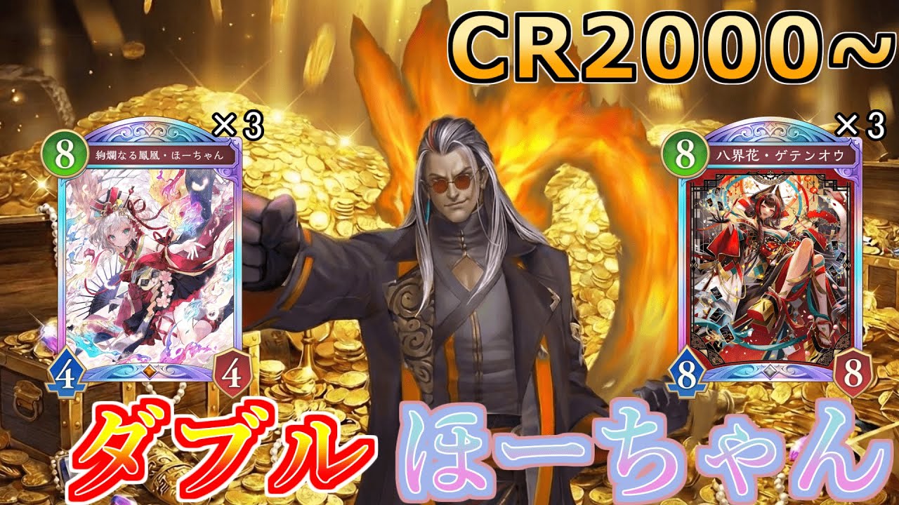 ダブルほーちゃんシステムでギャンブル伝説！！