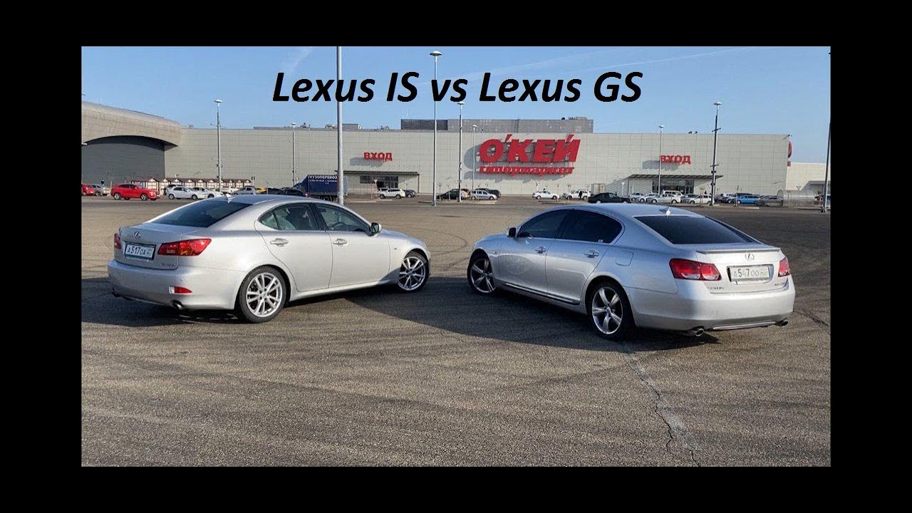 Lexus IS vs Lexus GS