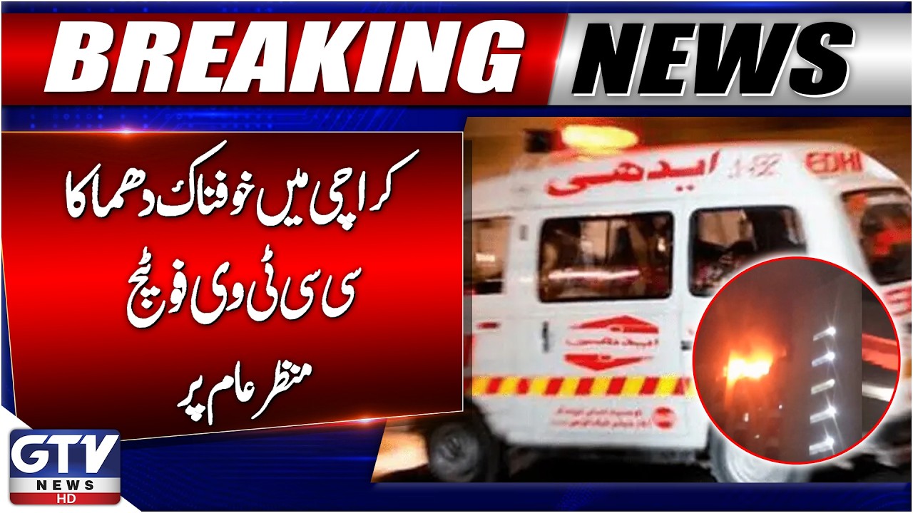 Gas Explosion | Massive Fire Breaks Out In Karachi | CCTV Footage | Karachi Blast Updates | GTV