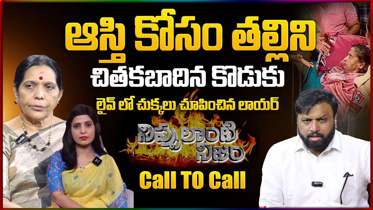 NIPPULANTI NIJAM EPISODE - 10 | Son Cheats Mother | Best Moral Video | Mother Emotional | SumanTV