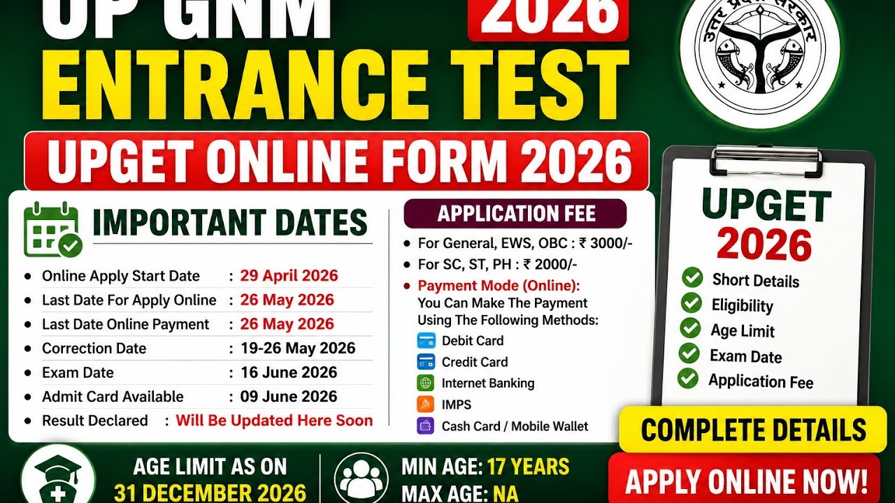 UP GNM Entrance Test Online Form 2026 #upgnm #upanmnewvacancy 