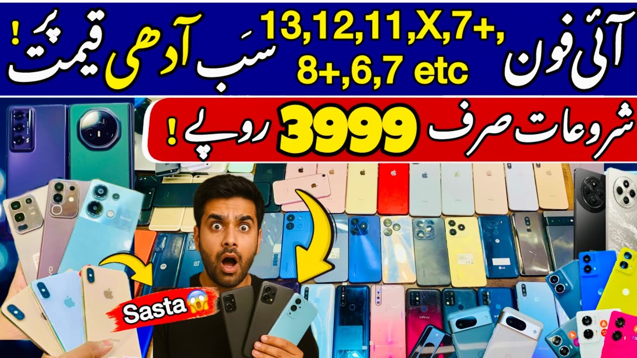 Very Cheap & Low Price Android Mobile and iPhones in Karachi Mobile Market 2025