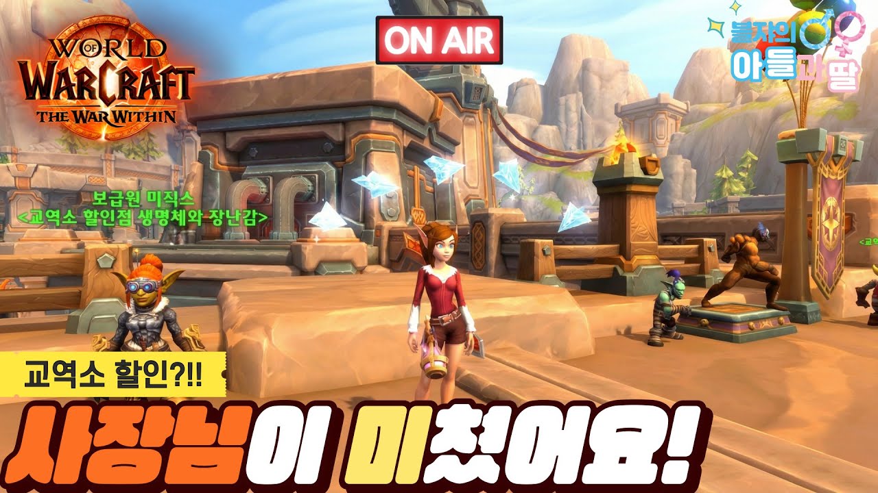 [와우 소한밤] 오늘은 던전 못 갈수도 있음.. 하.하.하