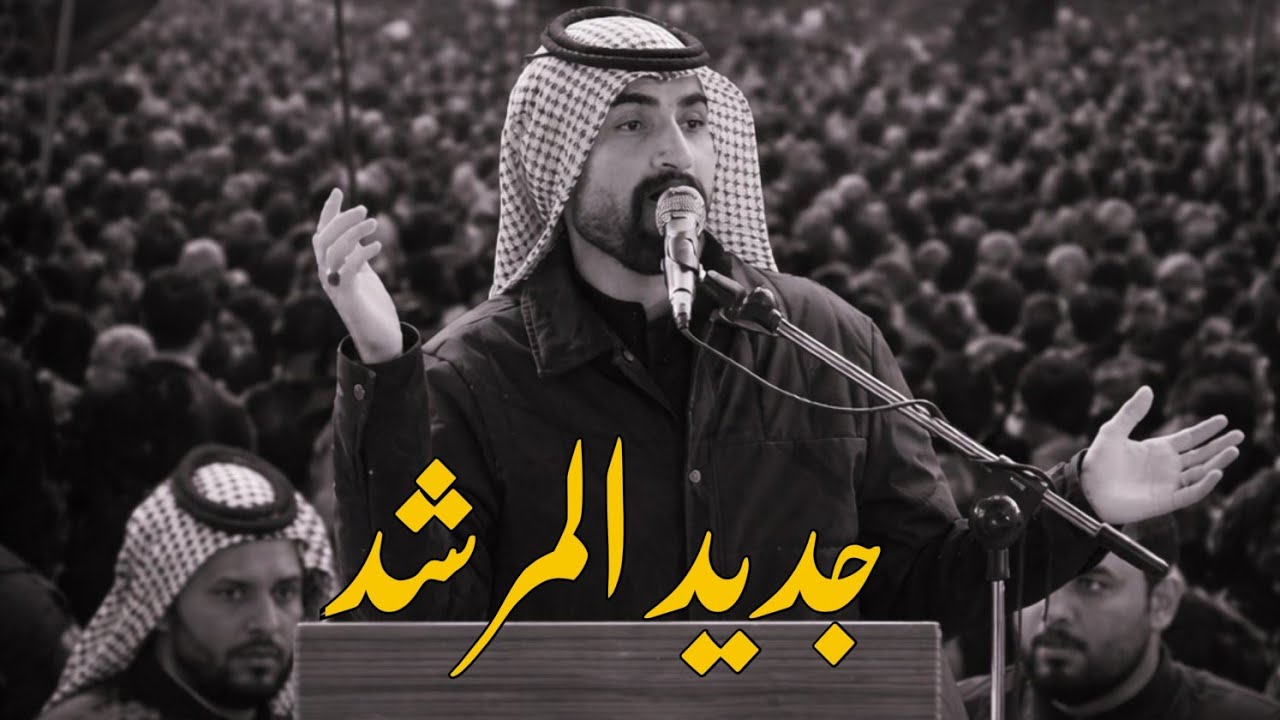 خل يسجلها التاريخ العراقي الشاعر عبد الحسين الحاتمي مهرجان موكب الطرف الشرقي الكبير اهالي السماوه