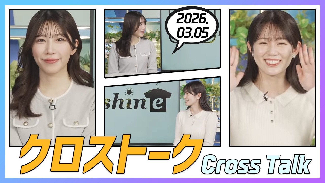 青原桃香 & 魚住茉由 クロストーク 2026.03.05