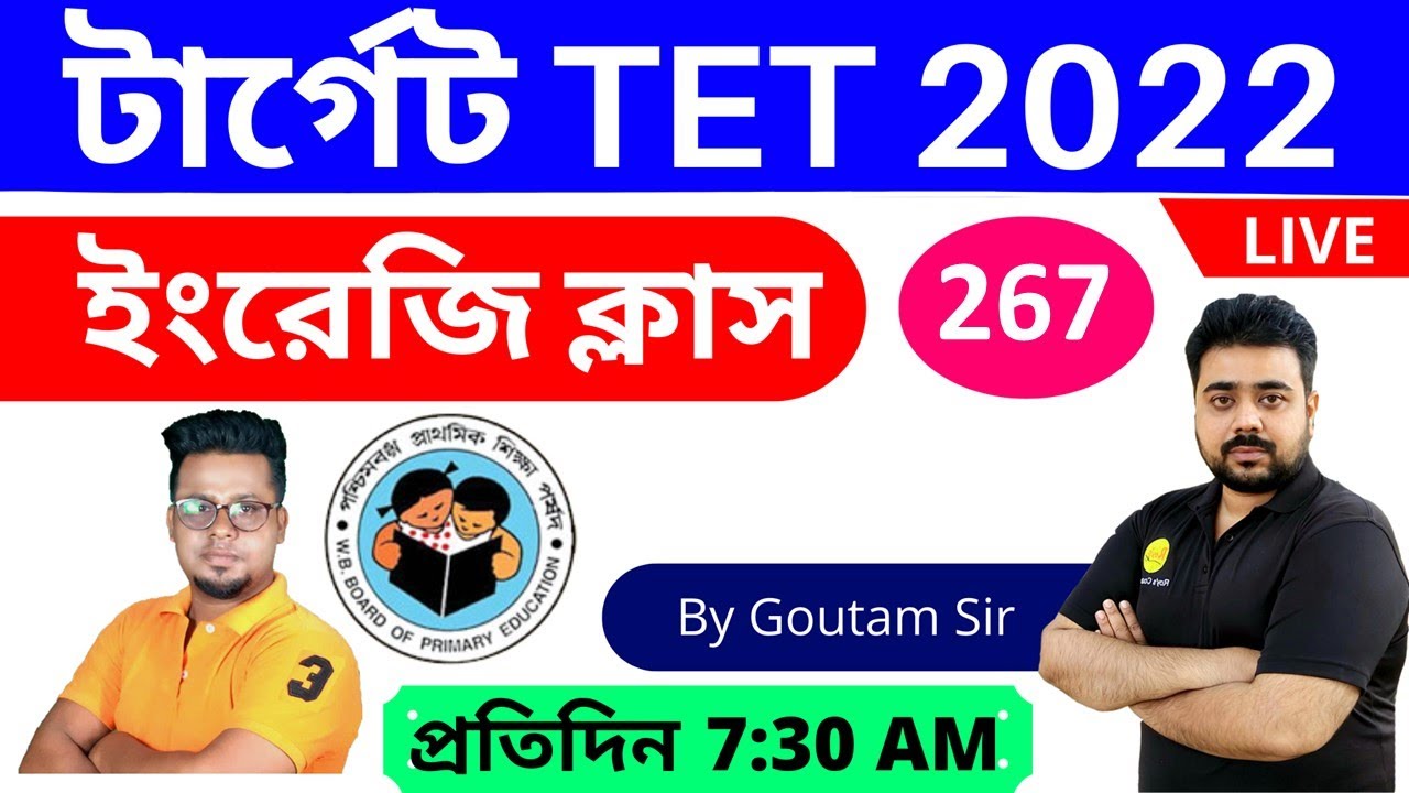 WB Primary TET English Class || Primary TET English Class ||  Upper primary  || Roy's Coaching