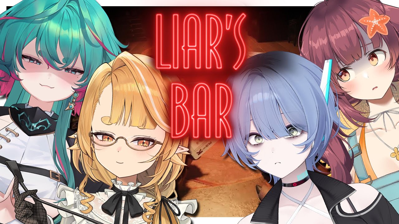 We would never lie to each other... right? 【LIAR'S BAR】