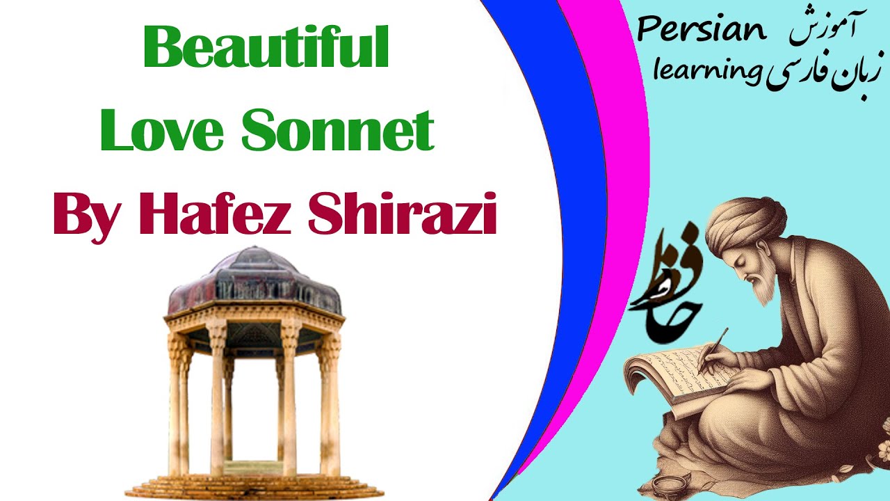 Persian Love Sonnet by Hafez Shirazi With English Translation | Poetry