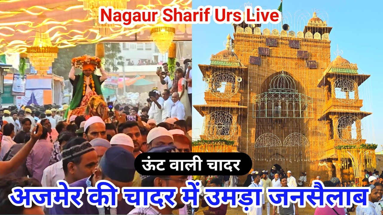 Ajmer Ki Chadar Me Umda Jansailab Nagaur Sharif Urs Live Nagaur Sharif Dargah
