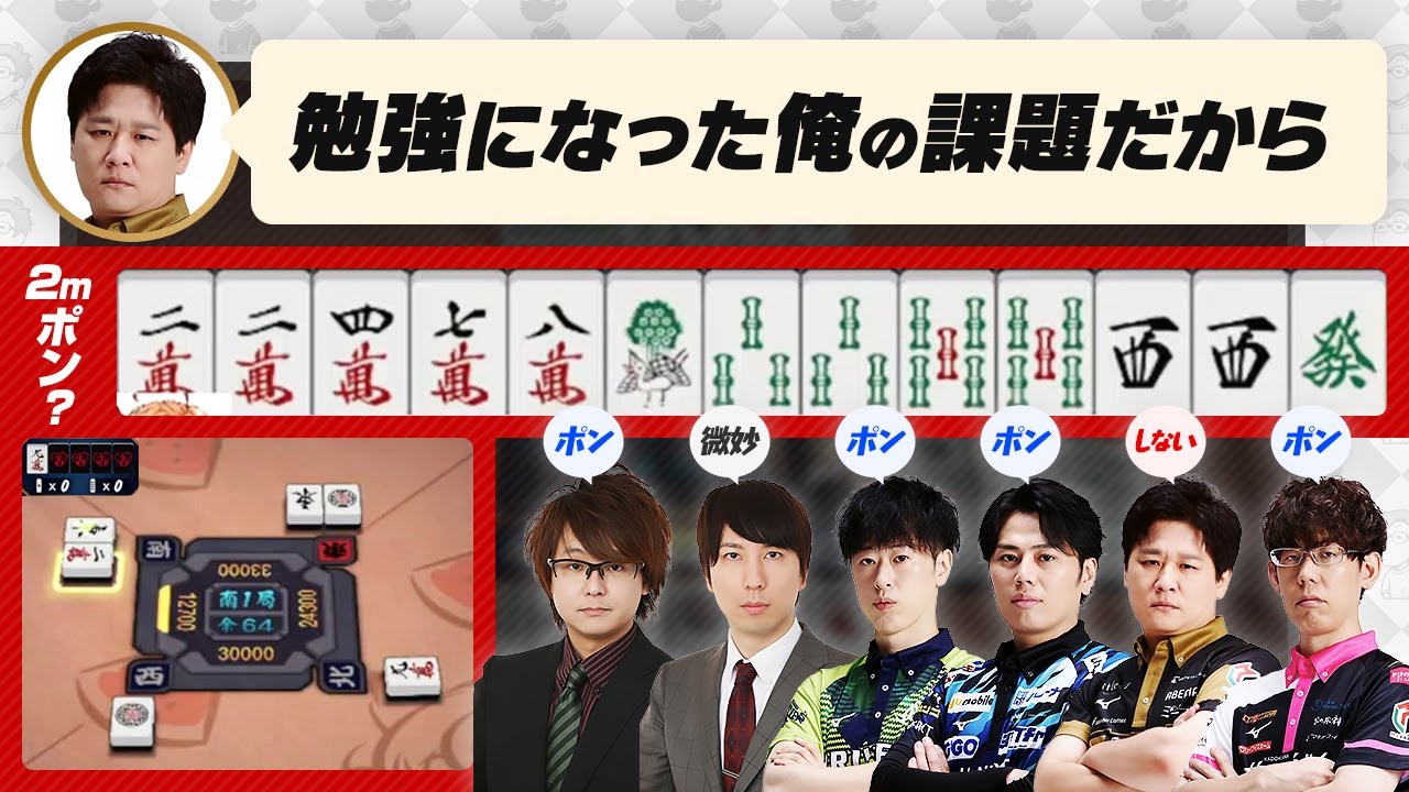 【Mリーグ】渋の2mポン / 太の七対子手順 / 仲林プロの中対子落とし など【多井隆晴 / 仲林圭 / 渡辺太 / 朝倉康心 / 石井一馬 / 渋川難波切り抜き】