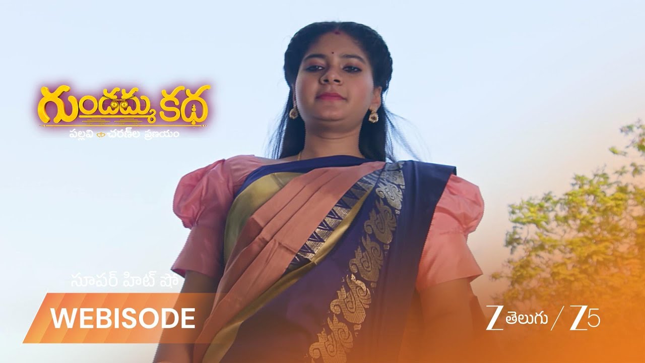 GUNDAMMA KATHA | సుమలత కి వచ్చిన గుండెపోటు ని నయం చేసిన పల్లవి!