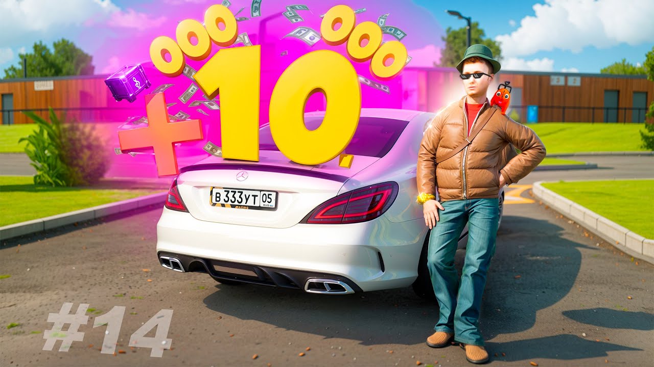 +10КК ЗА 2 МИНУТЫ на ПЕРЕКУПЕ! ПУТЬ БОМЖА на АМАЗИНГ РП #14