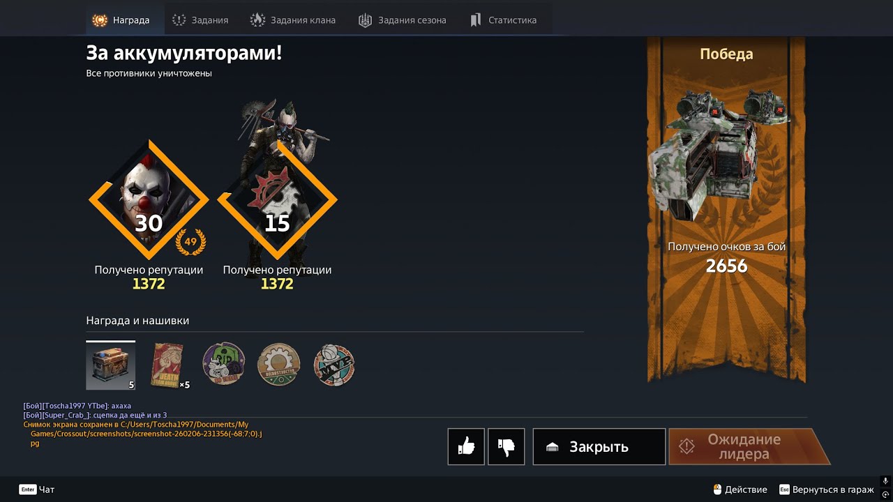 Нагибаю рандом на сцепке с миниганами жнецы Crossout