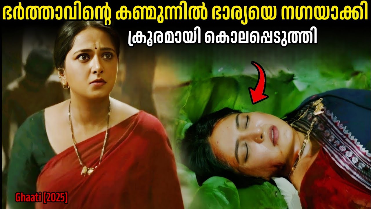 ഭർത്താവിന്റെ കണ്മുന്നിൽ ഭാര്യയോട് ചെയ്ത ക്രൂരത.!!😳