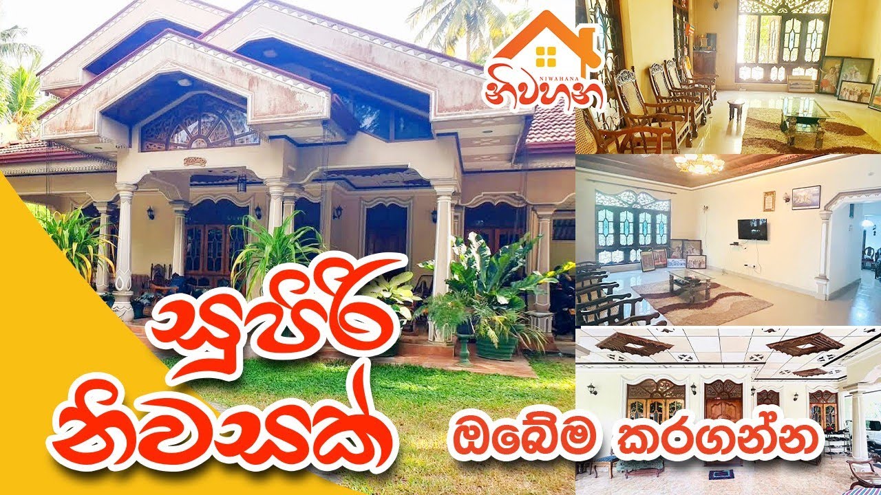 කුලියාපිටිය ප්‍රධාන පාරට 300m – පර්චස් 60ක සුපිරි අංගසම්පූර්ණ නිවසක් | ලක්ෂ 350 | 4 Bedrooms