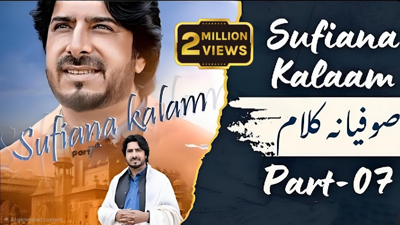 Sufiana Kalam| Part 7 | Syed Tariq Pardesi | Lyrics Imtiaz Naseem Hashmi