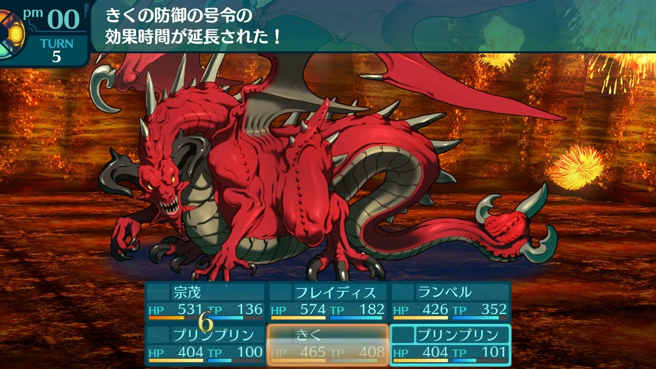 世界樹の迷宮Ⅲ HDリマスター Steam版 偉大なる赤竜戦