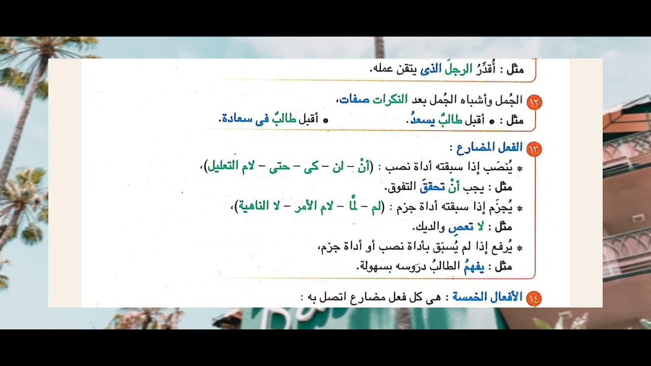 15 ثابت إعرابي لابد من معرفتها! #ثوابت_نحوية.