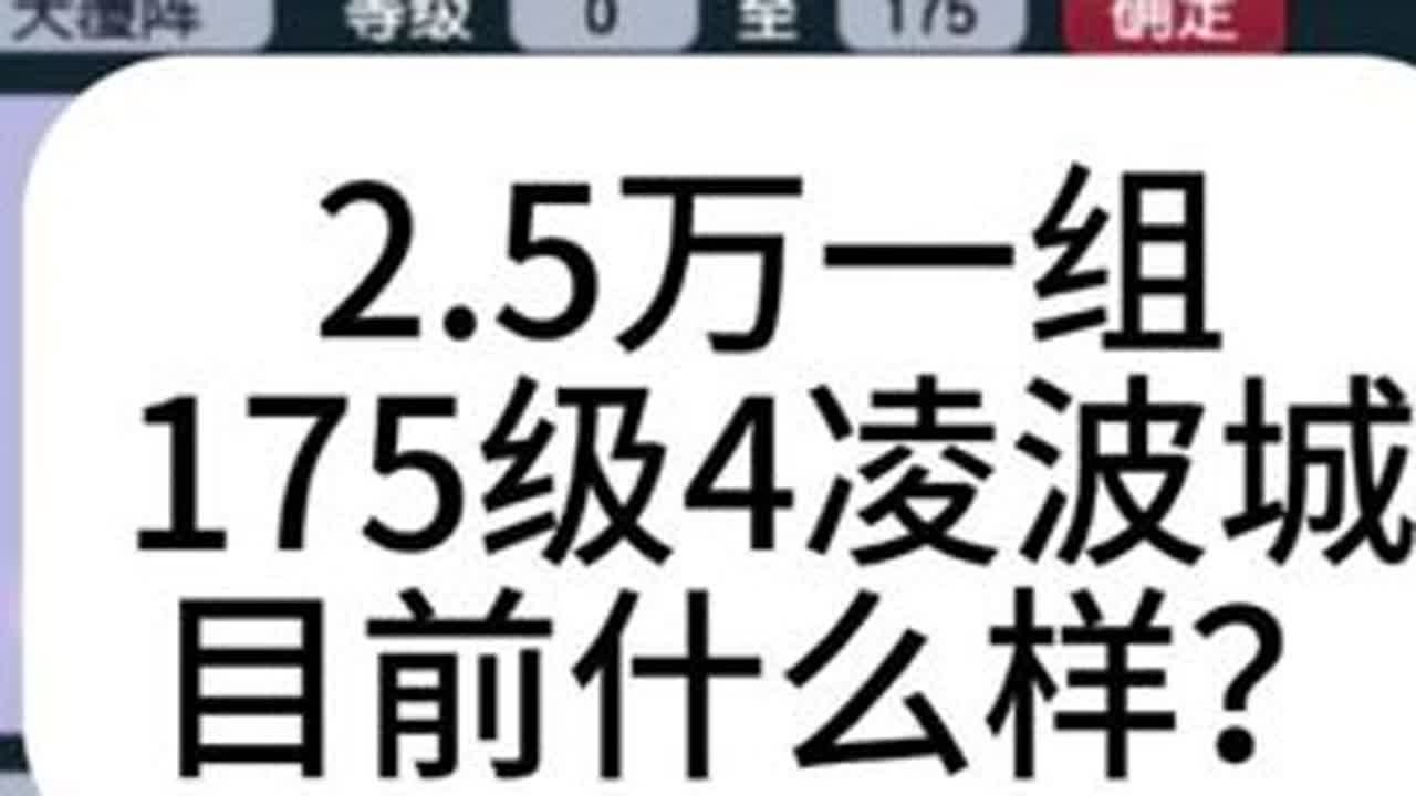 梦幻西游：2.5万一组175级四凌波城1化生寺，目前什么样 #梦幻西游电脑版  #梦幻西游樱桃派对  #新版本VS旧版本