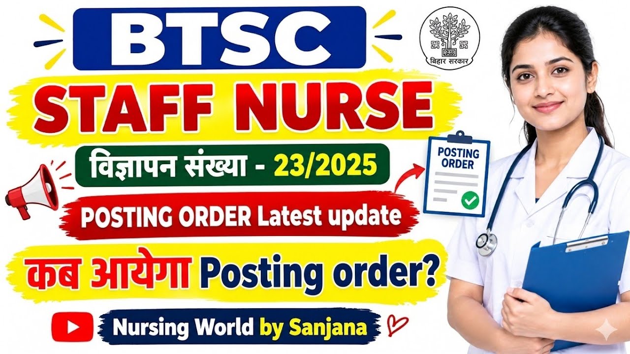 Big Update!😱 When Will the BTSC Staff Nurse Posting Order Be Released?🤔 | Advt No 23/2025 Latest ...