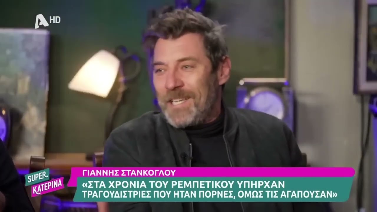 Μπισμπίκης για Βανδή: «Όταν είμαι μαζί της αυτό το ανυπόφορο που έχω μέσα μου, μαλακώνει»
