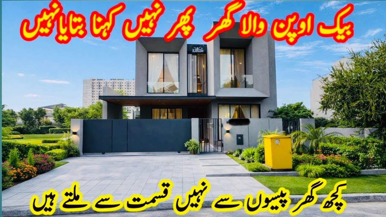 10 Marla Brand New luxury designer House In Bahria town Rawalpindi || Islamabad 