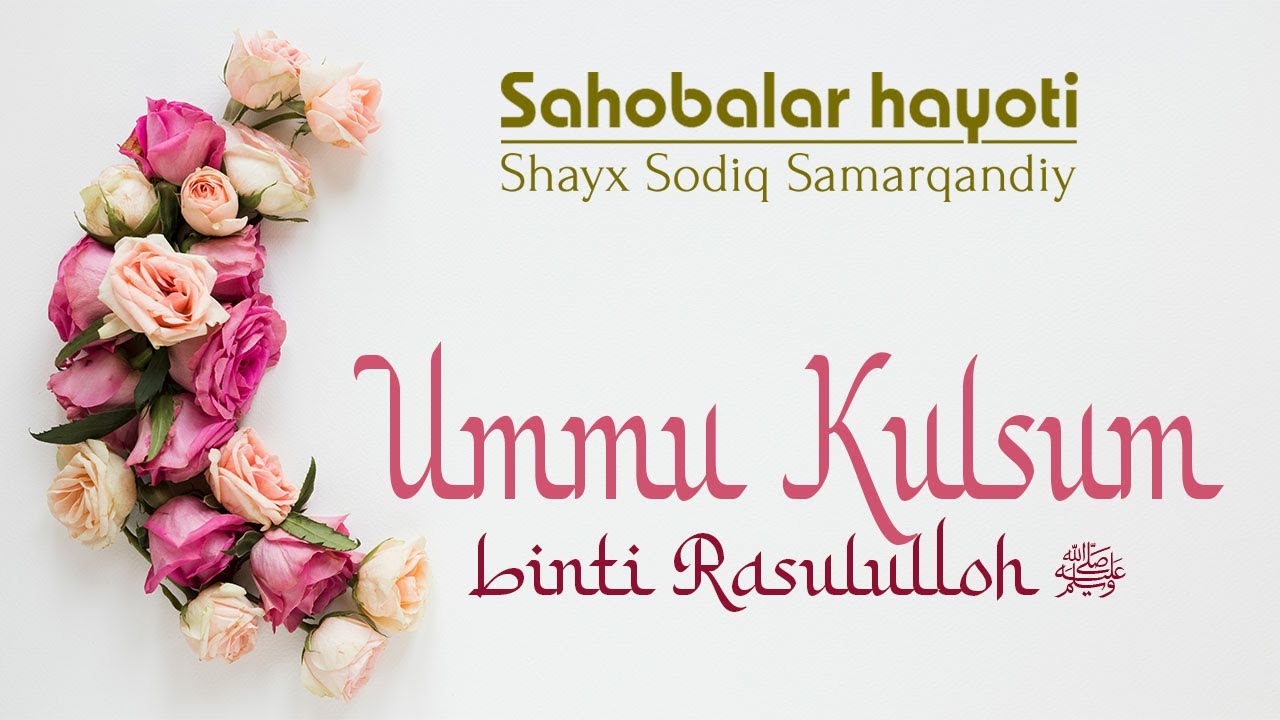 Ummu Kulsum binti Rasululloh sallallohu alayhi va sallam | 16 | Sahobalar hayoti