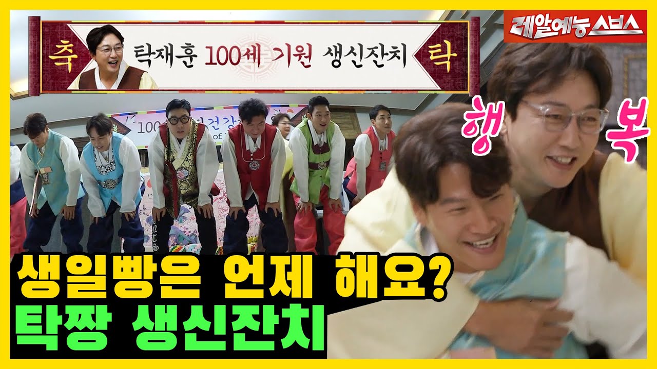 ＂형 생일빵은 언제 해요?＂ 생일인 탁재훈만을 위한 어부바부터 재롱잔치까지! [미운우리새끼|SBS 211017방송]